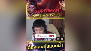 supeman ReMix rovthailand  rovเป็นเกมส์ตลก