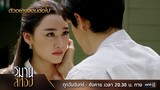 ตัวอย่างตอนต่อไป วิมานสีทอง EP.14 | 5 มี.ค. 67 | one31