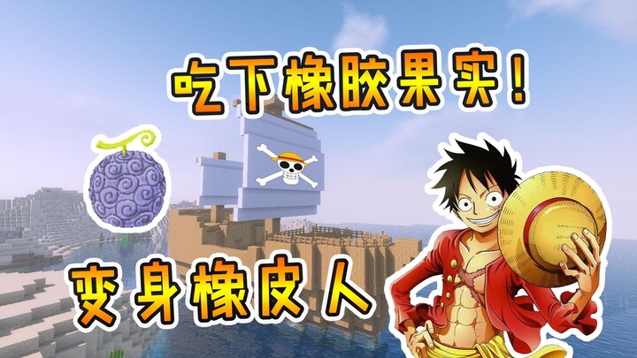Minecraft Mod: Want to become a Devil Fruit user? Realize your dream of transforming into Luffy in M