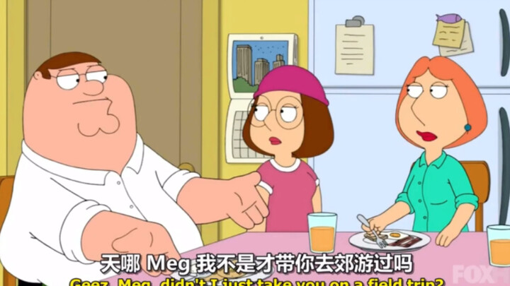 peter带meg郊游