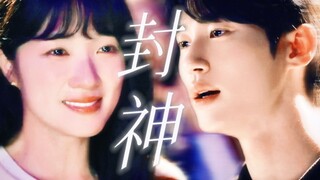 11集封神告白曲！这次你站在台下，终于听到了属于你的歌 阵雨☔️｜背着善宰跑