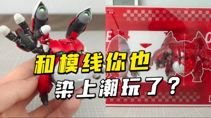 和模线首款199元Q版合金成品？究竟是真香还是答辩？【模玩探侦】（合模线无限夺体艾莉和食人魔）