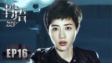 🇨🇳 骨语 Talking Bones (w/Eng sub) 2018 (Season 1, Episode 16)