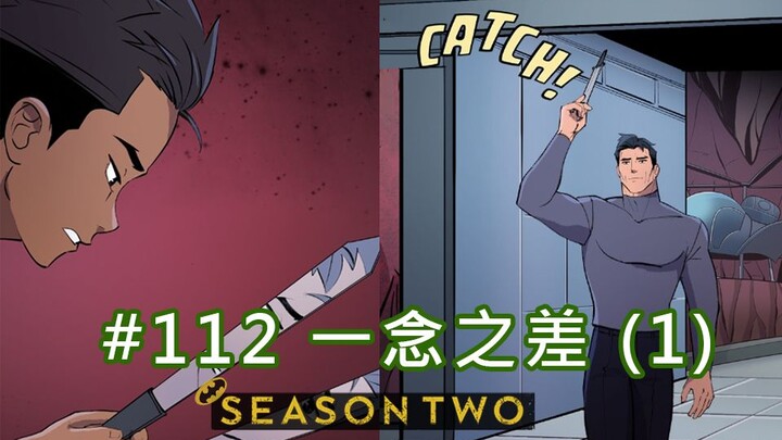【BatFamily|熟肉】韦恩家族的冒险Ep.112 一念之差(1)