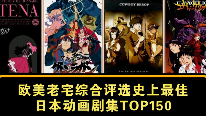 [2022 New Edition] TOP150 Best Japanese Animated Series in History, Comprehensive Selection by Europ