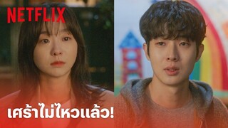 Our Beloved Summer EP.6 Highlight - 'คิมดามี-ชเววูชิก' ฉากนี้เศร้าไม่ไหว ดราม่าน้ำตาแตก | Netflix