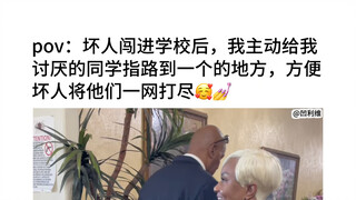 每天在学校就这样活着26