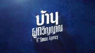 Sixth Sense Agency_S01E09
