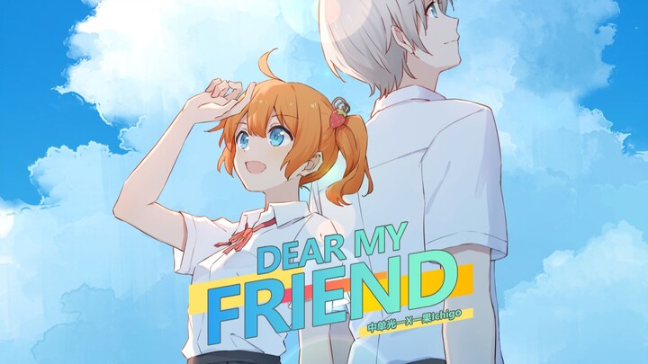 【光一果】Dear My Friend