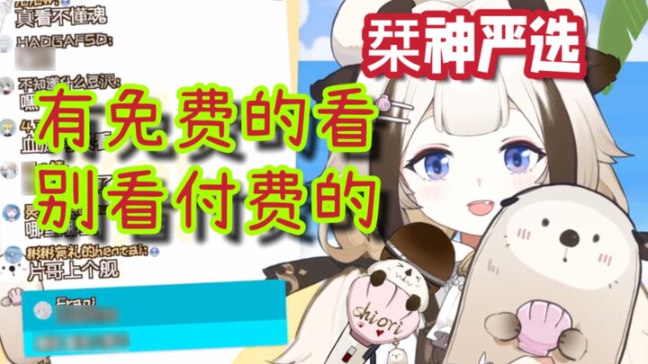 【栞栞shiori】อย่าไปชมสถานที่ของ Pian Ge