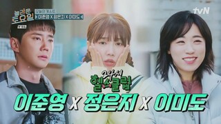 Amazing Satuday EP 364 Lee Mi-do, Jung Eun-ji (Apink), Lee Jun-young
