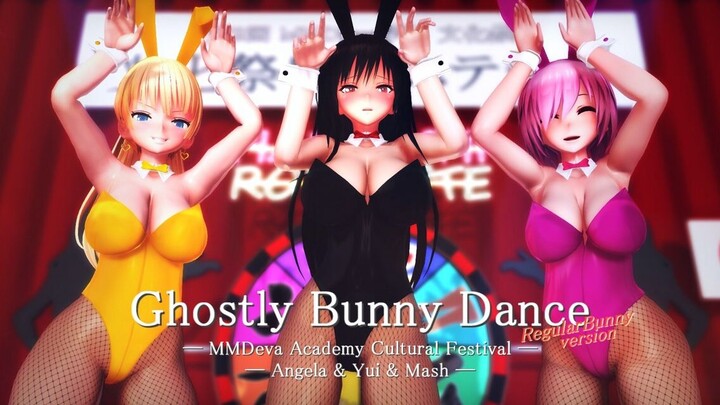 【MMD】兔女郎3人的GhostlyBunnyDance