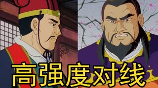 舌战！对线！