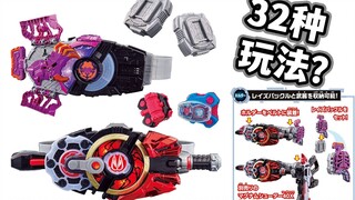 Một bộ duy nhất tái tạo 32 cách chơi! Thông tin đồ chơi Kamen Rider GEATS DX chính thức ra mắt! Hình