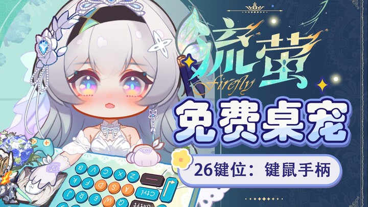 【Hewan Peliharaan Meja Gratis Live2D】♥Halo, akan menikah? ♥ Terserah Anda untuk melahirkan beberapa 