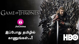 Game of Thrones Tamil Dubbed | JioCinima App -ல் தமிழில் | Hifi Hollywood #gameofthronestamil