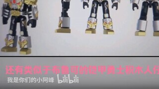 Aofei's new product assembly Emperor and Armor Hero 6 toy information is here