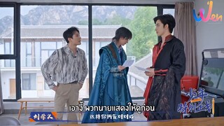 [ซับไทย] 少年特别企划 ep.4