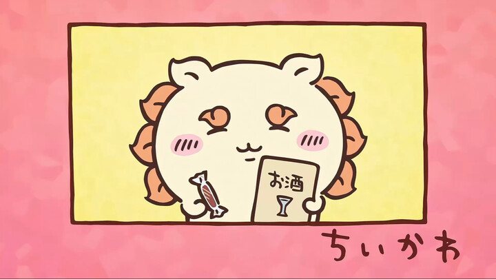 Chiikawa自制中字 第250话「狮萨的资格证②」
