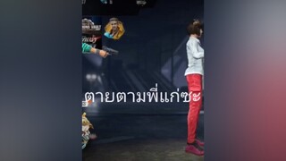 ขอใจหน่อยนะคาบเกมฟีฟาย ทําเล่นๆ