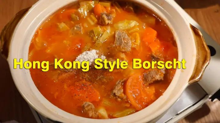 Hong Kong Style Borscht! Rich and Tasty!