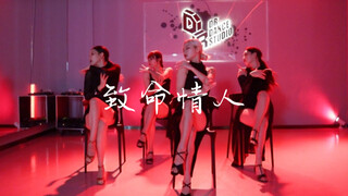 【DR舞蹈】被限流修改版玫瑰花和高跟鞋 致命情人 肉肉原创编舞