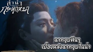 ฉากจูบฟินๆเซียวจ้านอวี่กู้เหยา&ฉากจูบเซียวจ้าน #ลำนำกระดูกหยก#เซียวจ้าน肖战xiaozhan#YearofYou