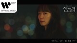 김윤아 - 붉은 꽃그늘 아래서 (인간실격 OST) [Music Video]
