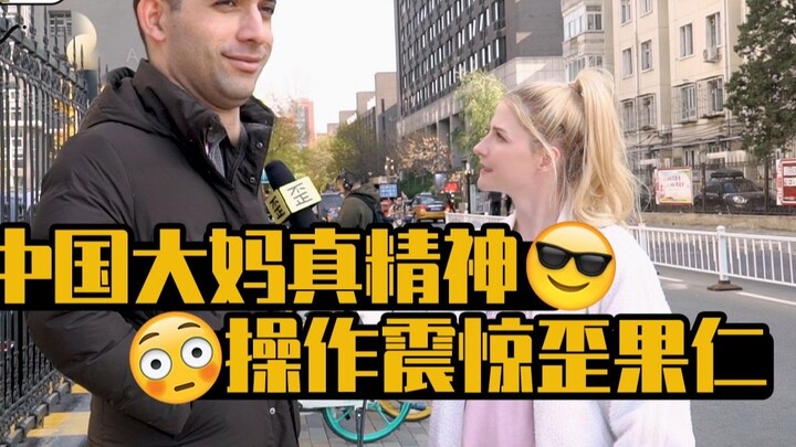 Ever since these foreigners witnessed the superpowers of Chinese aunties...