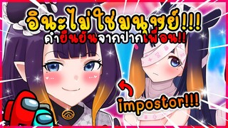 อินะ ไม่ใช่มนุษย์ !! ยืนยันแล้ว เรียบร้อย 😨 [ Vtuber Hololive ซับไทย ]