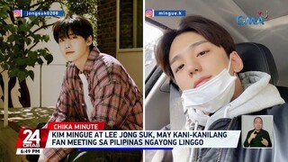 Kim Mingue at Lee Jong Suk, may kani-kanilang fan meeting sa Pilipinas ngayong linggo | 24 Oras