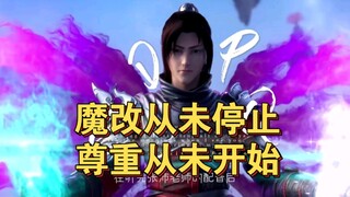 魔改从未停止 ，尊重从未开始 新出的电影也是真的不想多说