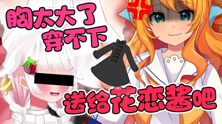 【b限】（熟肉）屑羊....  日本Vtuber 金城院花恋