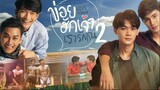 Love Poison 2 EP 8 Eng Sub Finale