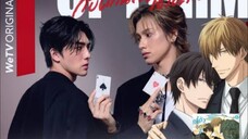 กอดกันมั้ย นายตัวท็อป EP.1