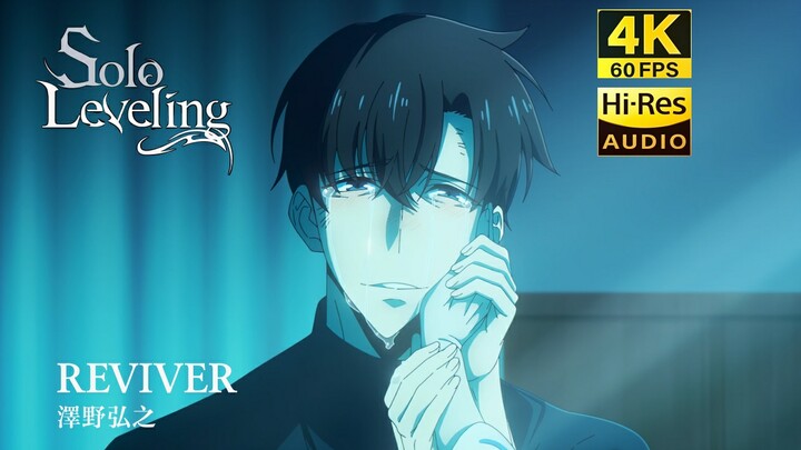 【4K60帧/Hires无损音质】我独自升级 第二季 插入曲「REVIVER」泽野弘之【完整版/中日字幕】