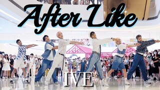 男芙电池🔋为你充能｜After Like首个全男路演【IVE】