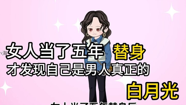 《谐音女王》第十一集