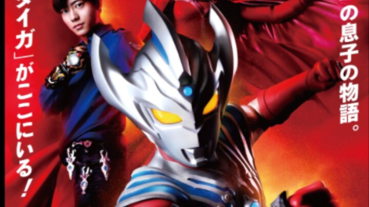Ultraman Taiga Episode Special Subtitle Indonesia