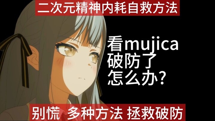 看母鸡卡破防了怎么办？二次元精神内耗的自救方法