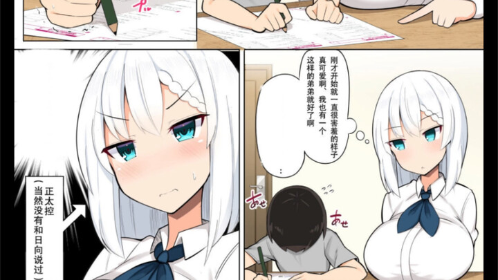 漫画推荐/纯爱