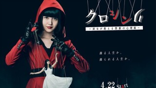 Kuroshinri Kanojo ga Oshieru Kindan no Shinrijutsu Episode 1 Sub Indo