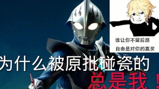 【呆拿锐评2】诺亚不如天理？奈克瑟斯不如钟离？为什么他们这么喜欢碰瓷小奈？