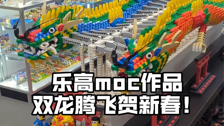 乐高moc作品 如何让龙自由翱翔起来🐲