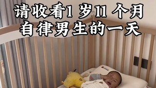 一岁11个月宝宝给自己做早餐，自己穿衣服，吃饭，自己看书，也算挤进自律的赛道了！