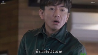 สุดยอดเชฟหัวใจแกร่ง ตอนที่ 08 ซับไทย