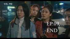 K-Drama - Lily Fever Ep.09 END