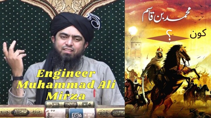 KHILAFAT O MALOKIAT By Engineer Muhammad Ali Mirza