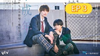 (ENG SUB) Our Youth : 未成年～未熟な俺たちは不器用に進行中～ | EP 3