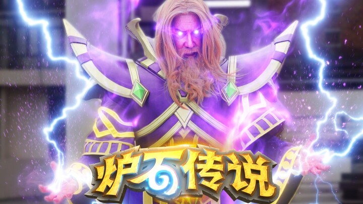 【真人炉石】通灵学园-最魔幻新卡发布!